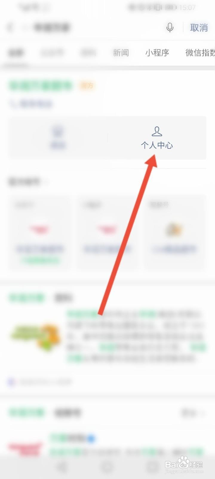 华润万家礼品卡怎么激活