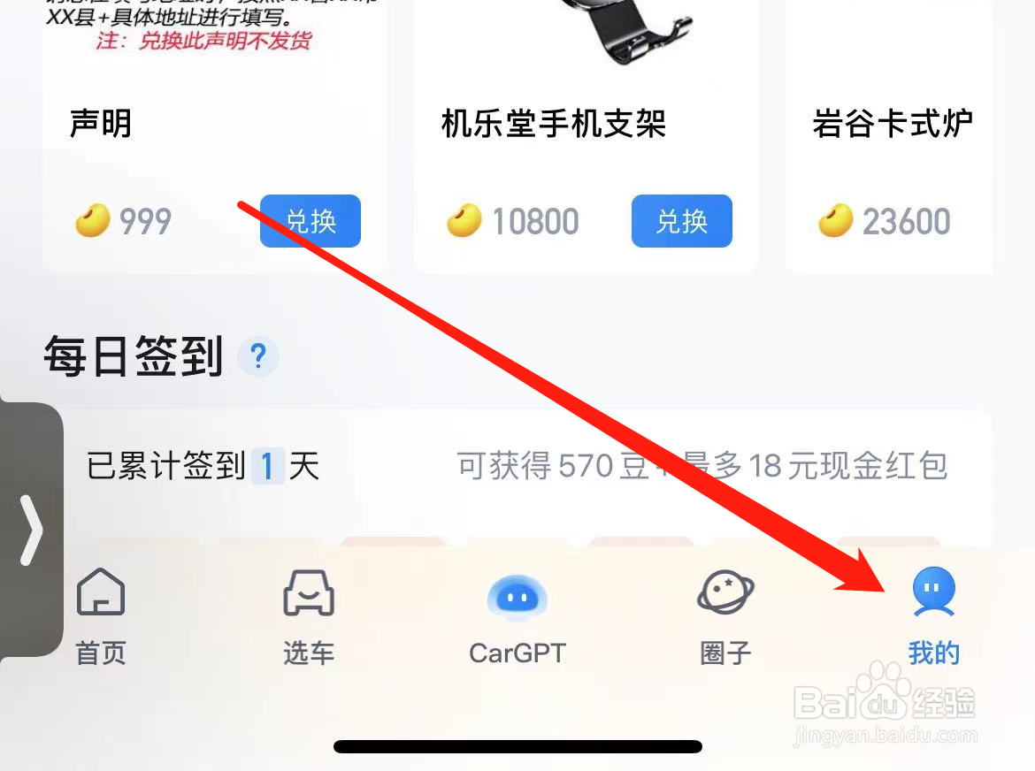 汽车报价App在哪里查看个人信息下载