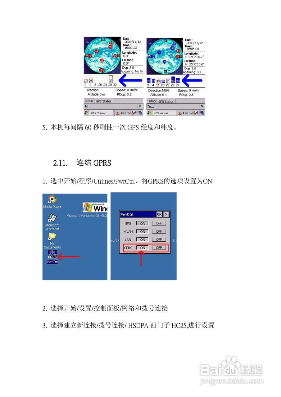 联想R370笔记本电脑使用说明书:[3]