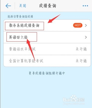 如何不进官网查成绩