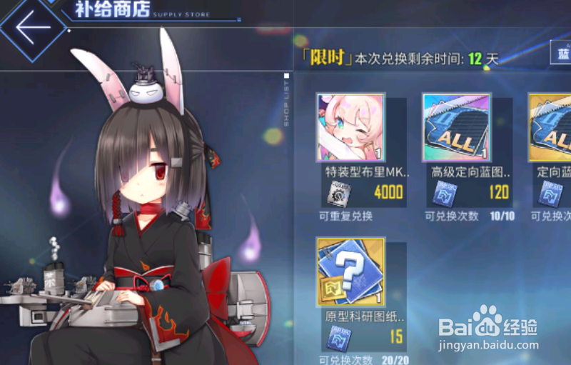 碧蓝航线特装原型上限了怎么办？