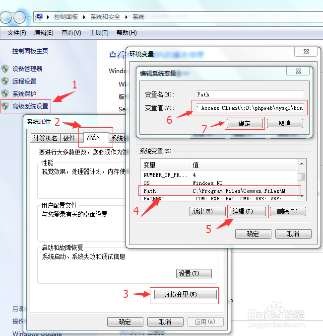 下载安装配置与使用MySQL-5.7.12-winx64.zip