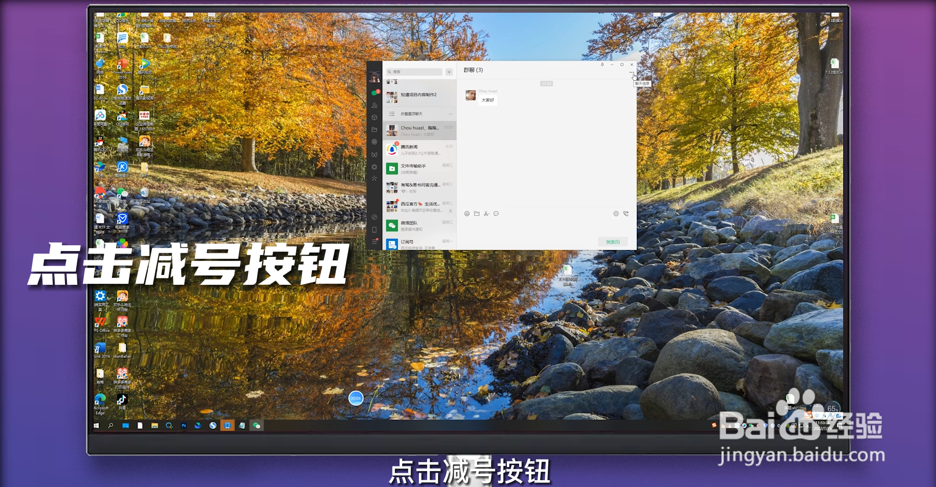 微信群怎么踢人