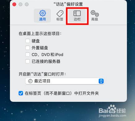 苹果电脑怎么打开隔空投送