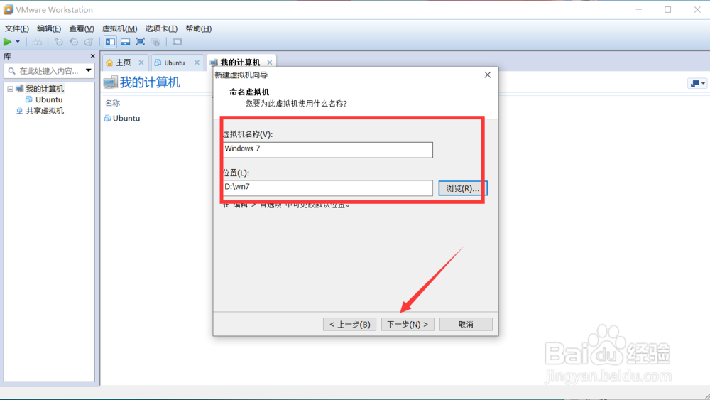 虚拟机安装win7