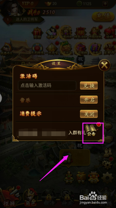 猛将三国H5怎么领取活动奖励？