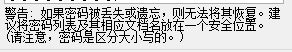 如何给EXCEL设置密码保护表格