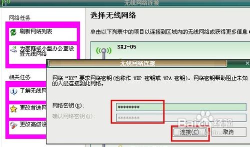 怎么打开笔记本无线网络