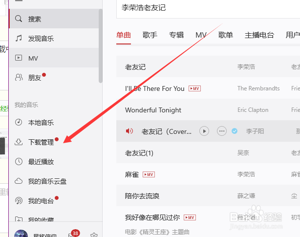 怎么用电脑下载音乐？