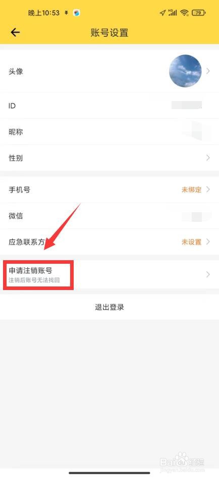 鲨鱼记账怎么清空所有数据