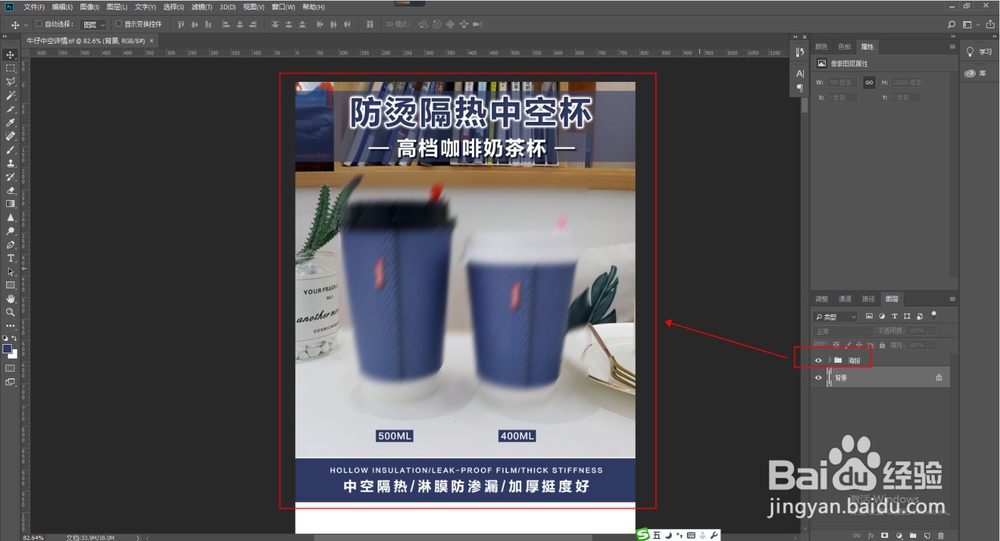 美工教程:淘宝天猫商品详情页怎么做了