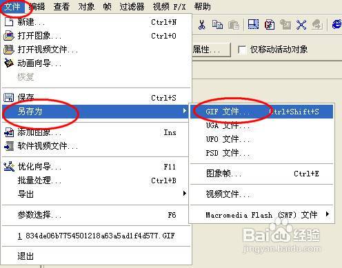怎样用ulead gif制作闪图