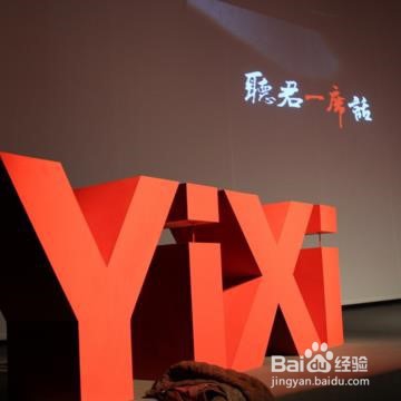 如何看最新的《一席》