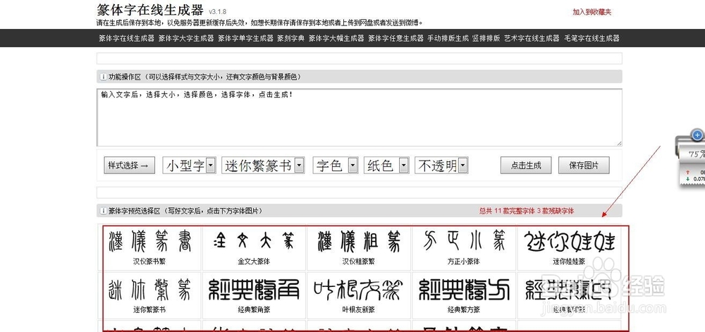 怎样写出自己的名字的篆体