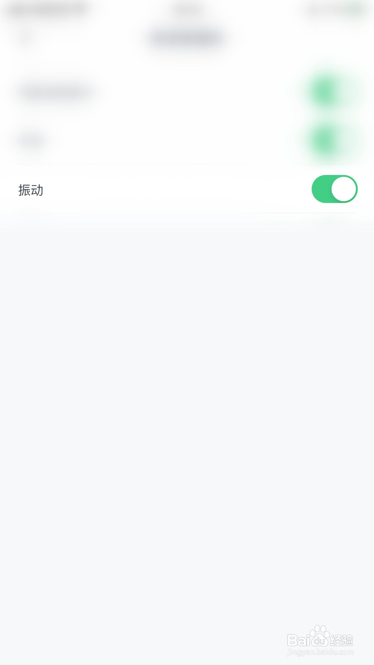 Uki怎么停用消息振动提醒