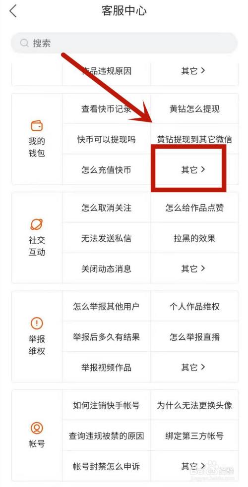 快手提现为什么要上传身份证