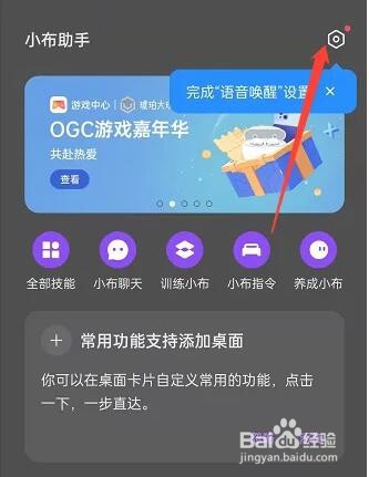 oppo手机语音助手桌面卡片怎么生成