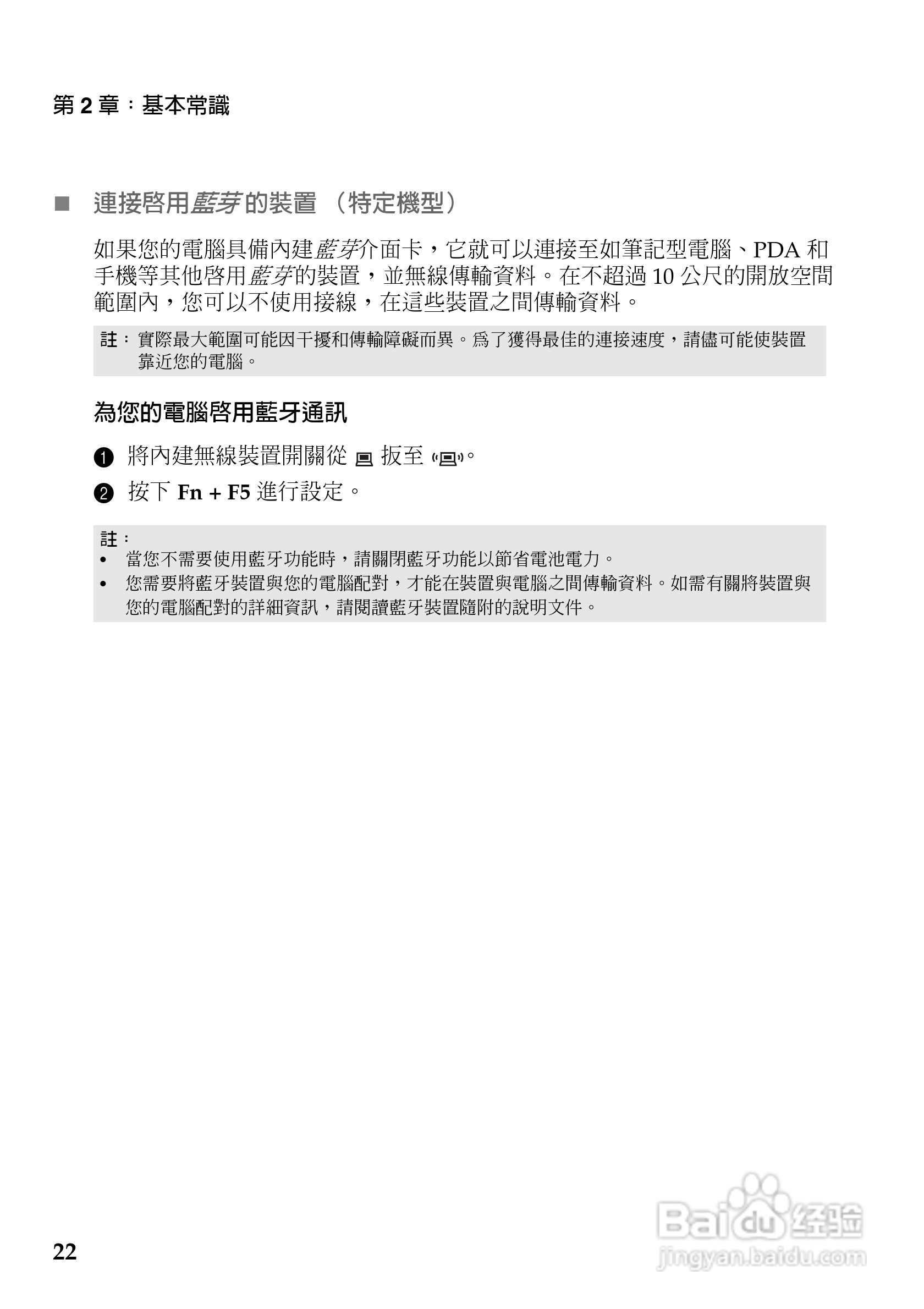 联想Z470笔记本电脑使用说明书:[3]