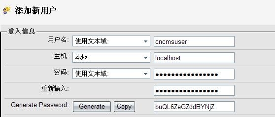 用phpMyadmin创建Mysql数据库及独立数据库帐号