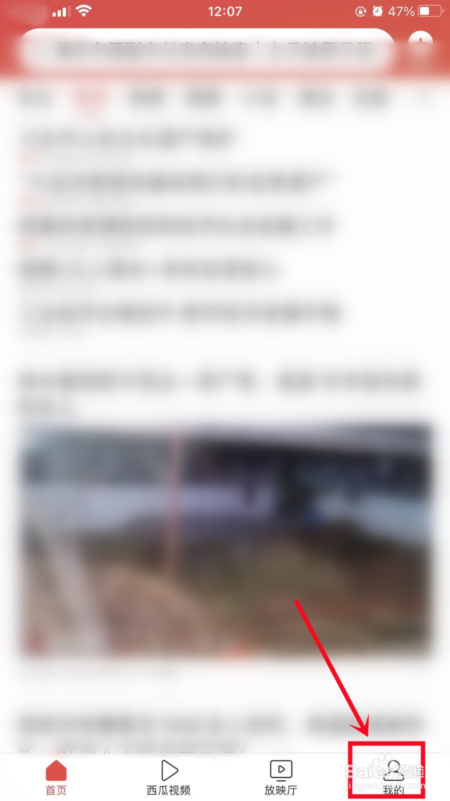 今日头条如何查看提现记录