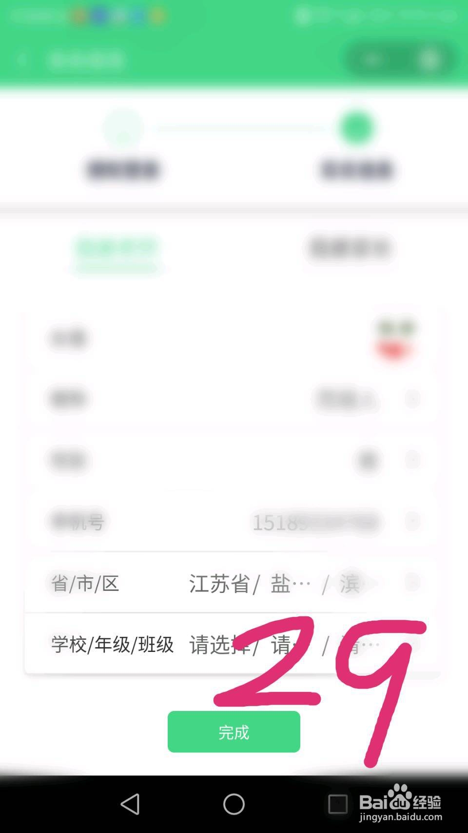 微信小程序海滨家校共育登陆、快速领积分教程