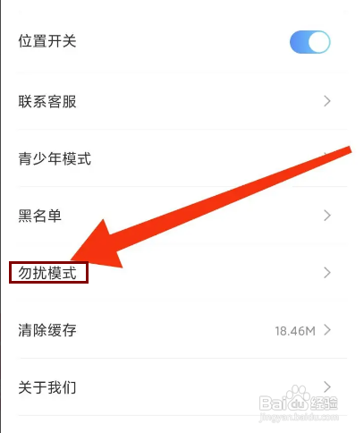 友派关闭视频聊天怎么做