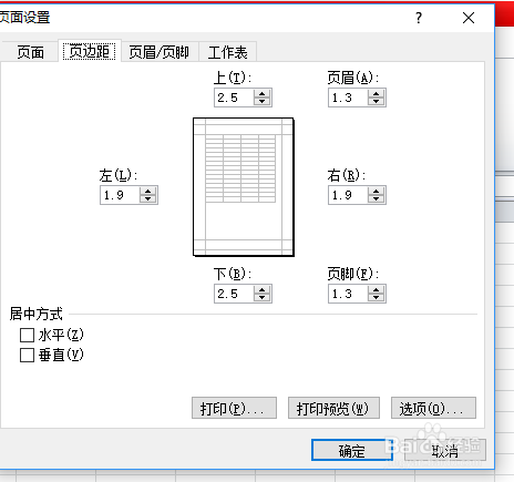excel 打印设置