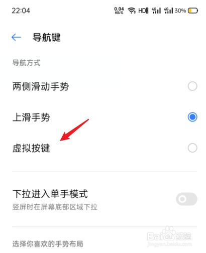 oppo怎么设置返回键