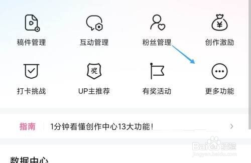 哔哩哔哩怎么开启版权保护?