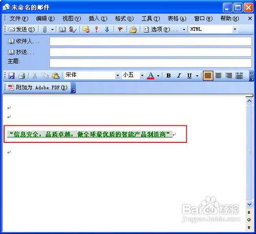 如何设置Outlook 2003个人签名