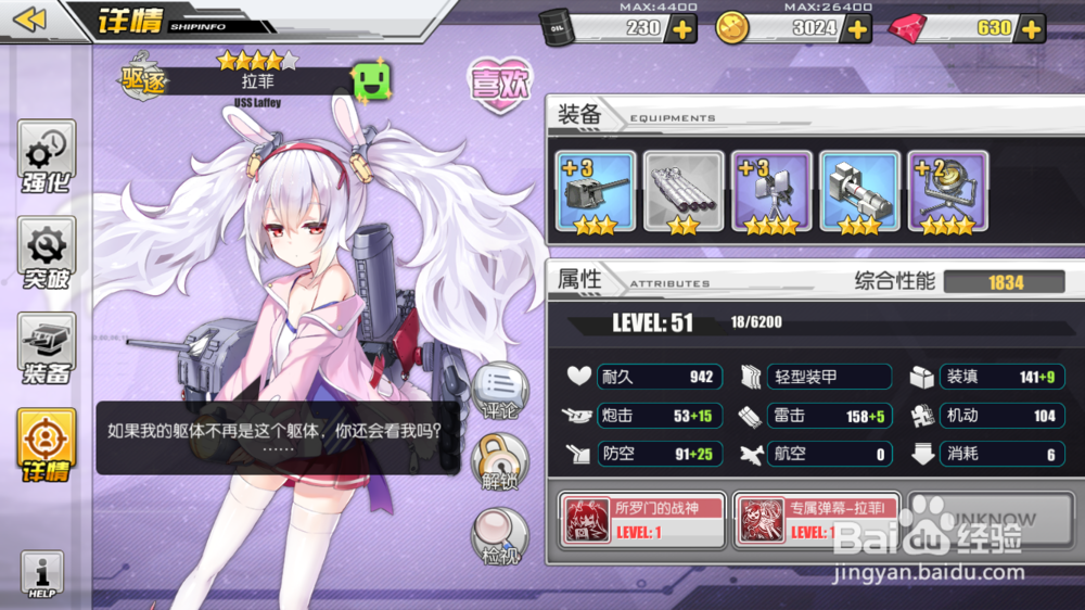 碧蓝航线后宅怎么升级快?