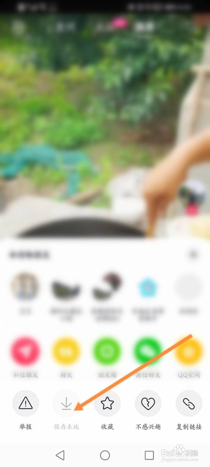 抖音视频无法保存到本地