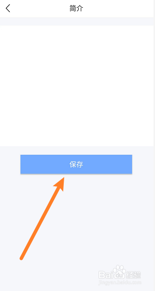美物清单如何设置简介内容