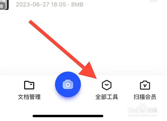 夸克网盘app如何查看拍照翻译？