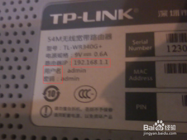 如何设置无线路由器wifi上网
