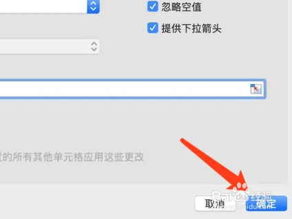 如何在excel设置下拉选项