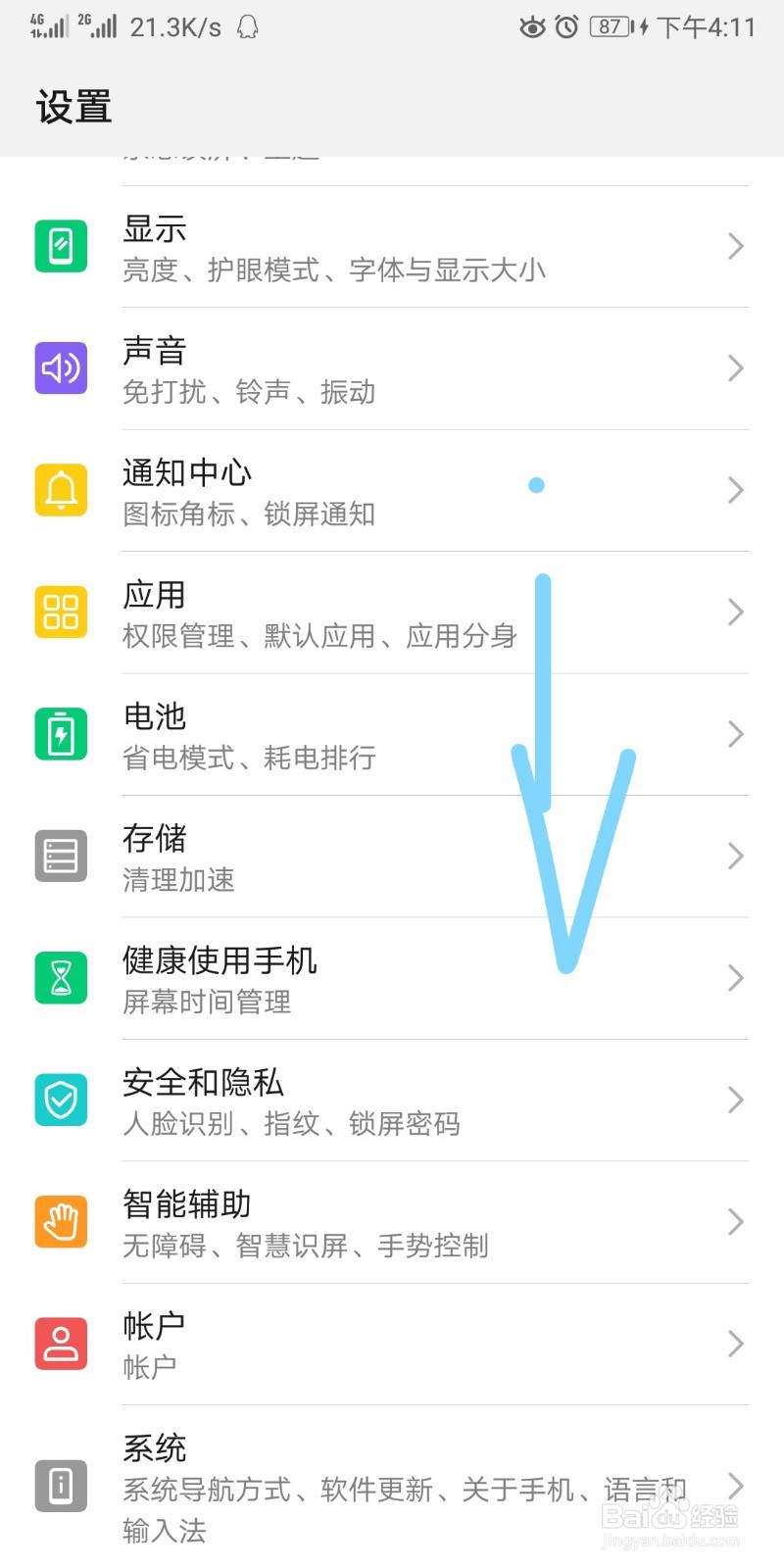 手机怎么打开开发者模式