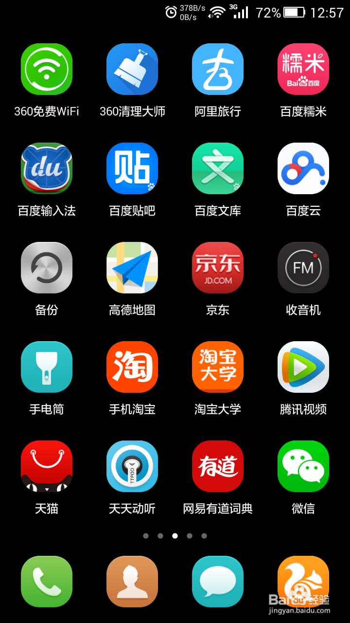 如何清理手机垃圾文件