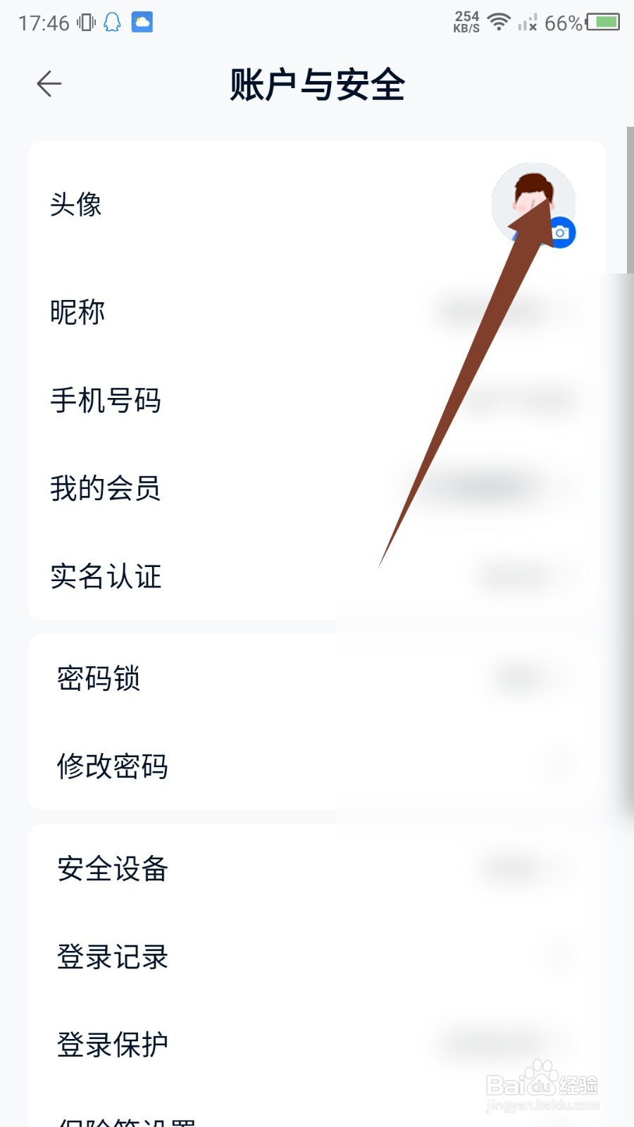 中国移动云盘怎么修改头像？