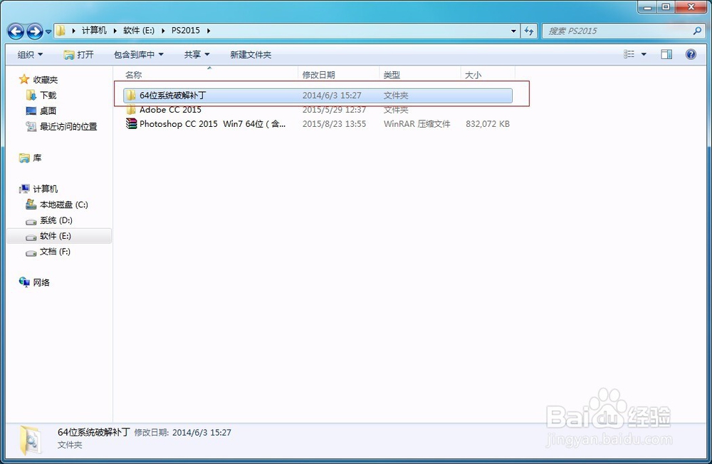 Adobe Photoshop CC 2015图文免费永久安装教程