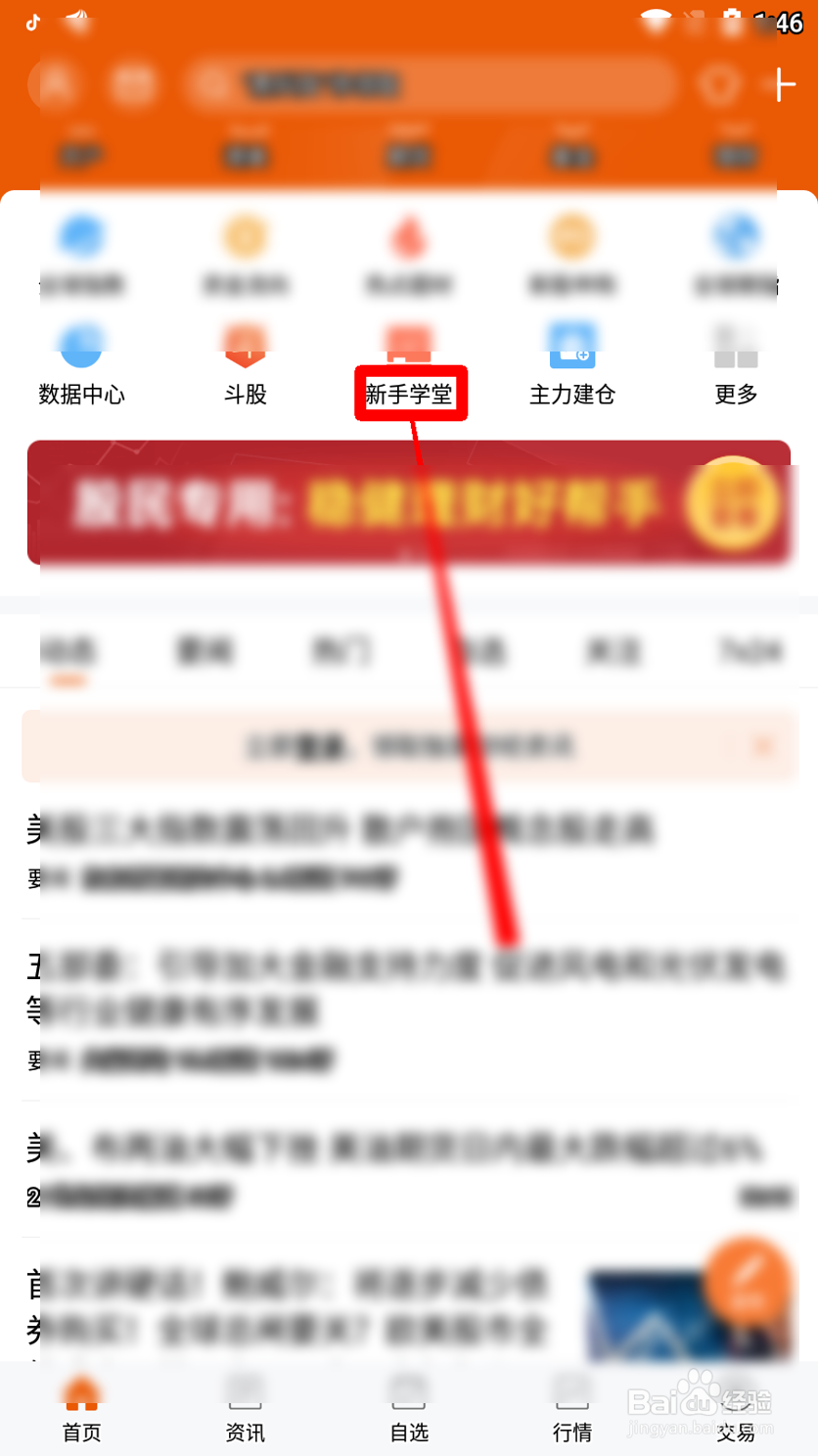 东方财富开户时手机收不到验证码怎么办
