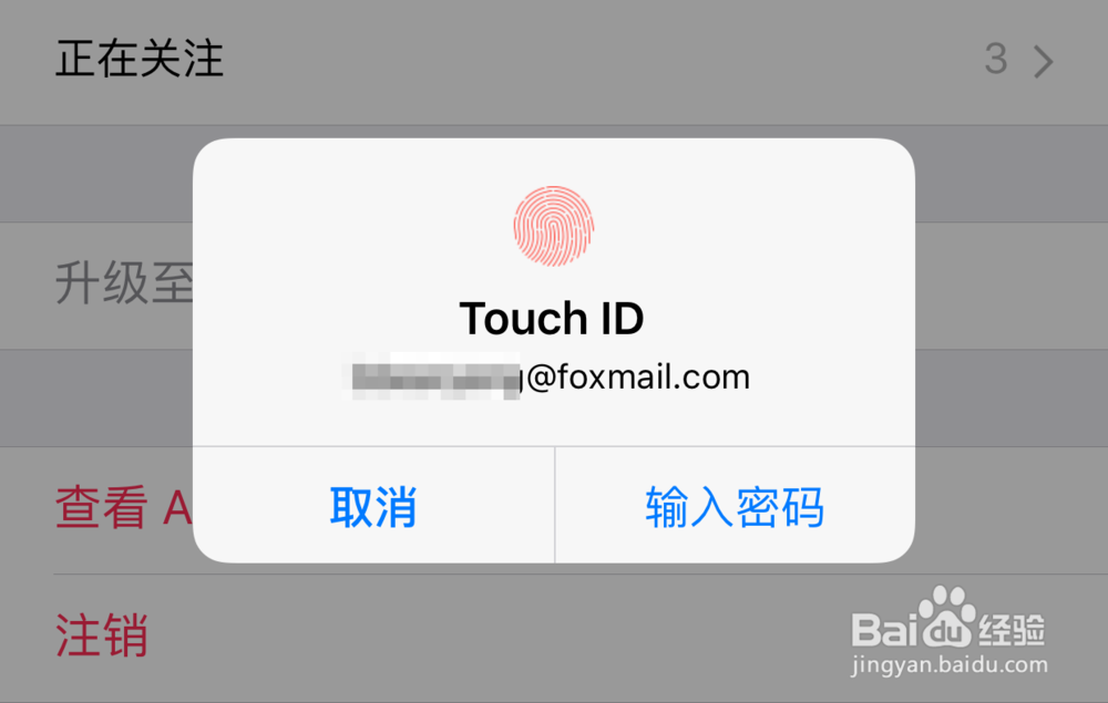 Apple Music怎么从个人版升级到家庭版？