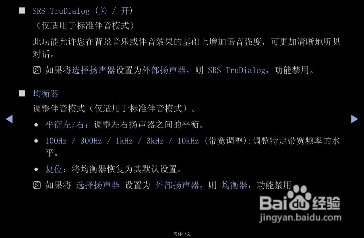 三星PS43D450A2等离子彩电使用说明书:[4]