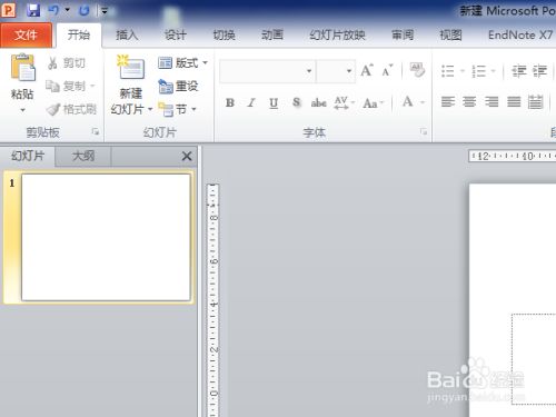 如何将PPT文件保存成不同的类型？