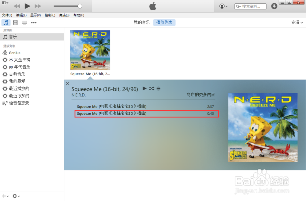 iPhone更换铃声