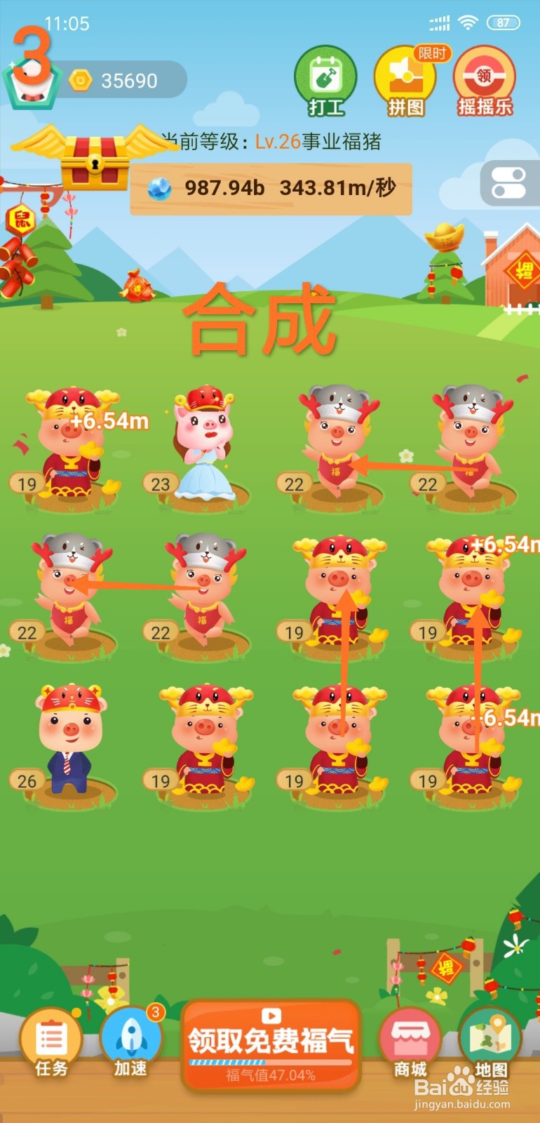 阳光养猪场猪满了怎么办