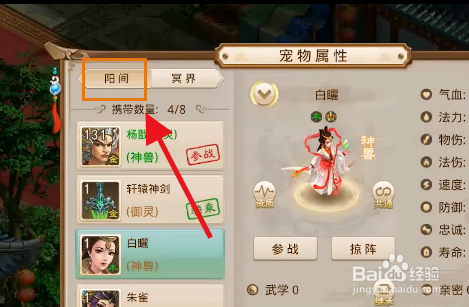 问道成就称号大全攻略
