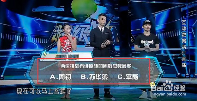 教你参与江苏卫视《超级战队》在线互动抢红包