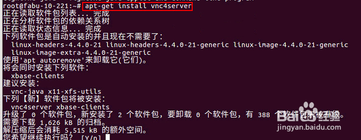 Ubuntu如何安装vncserver