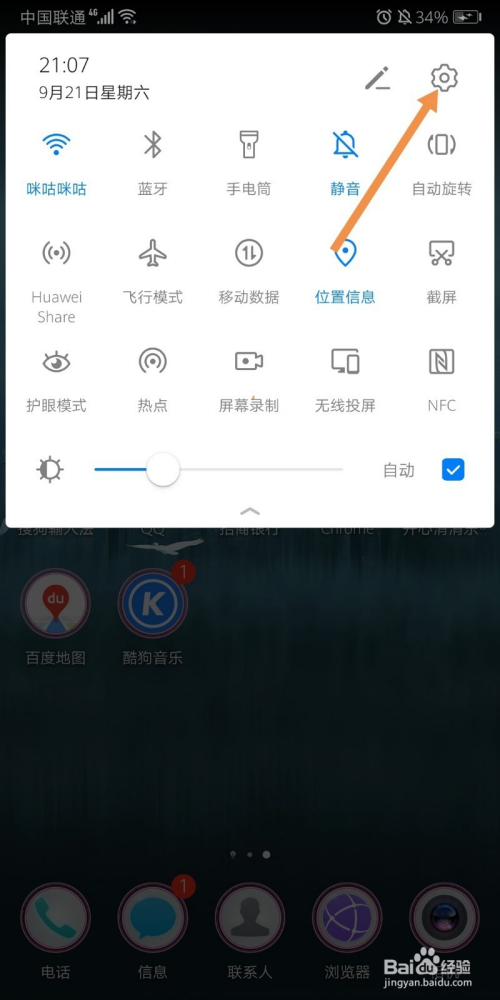 华为平板的新闻推荐怎么取消掉(华为平板左侧的新闻通知怎么删除)